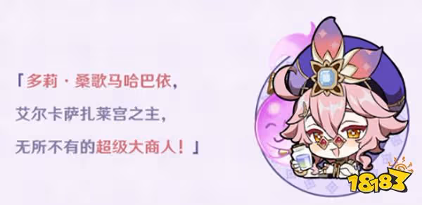 原神多莉強度如何 多莉值得抽嗎