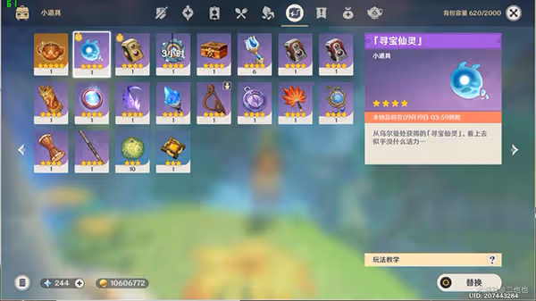 原神秘寶迷蹤第五關攻略 3.0秘寶迷蹤第五天尋寶點都在哪