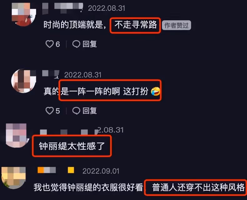 51歲鐘麗緹再穿奇裝!穿吊帶短裙秀翹臀,長襪子配拖鞋,引網友吐槽:看不懂的時尚