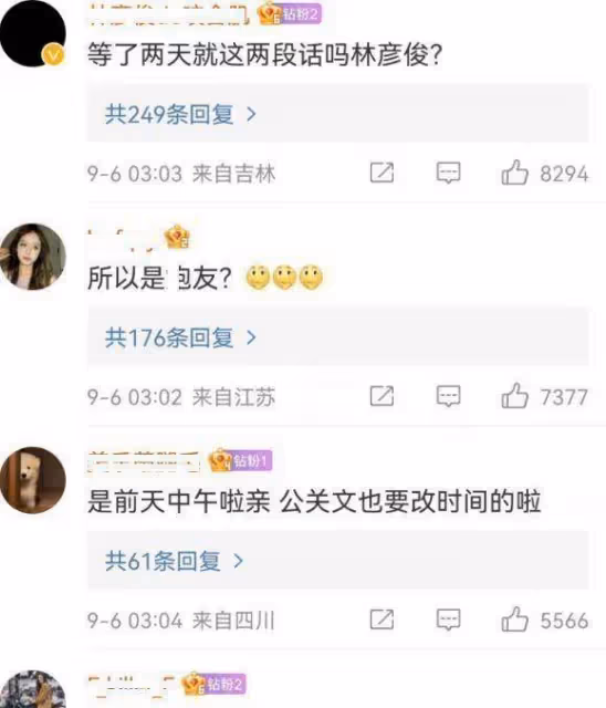 林彥俊的道歉信已經到了，以後他會時刻注意自己的言行，目前單身的他
