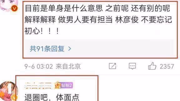 林彥俊的道歉信已經到了，以後他會時刻注意自己的言行，目前單身的他