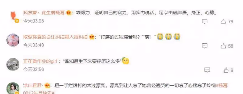 楊冪：之所以能在國內娛樂圈走紅十幾年，原來是……