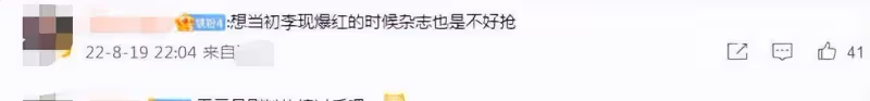 國內娛樂新主播王鶴棣?我不認為