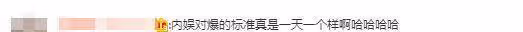 國內娛樂新主播王鶴棣?我不認為