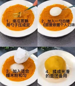 南瓜餅（2種吃法）
