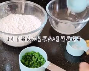 蔥香麻花捲