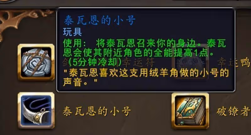 魔獸10.0巨龍時代歐恩哈拉平原支線任務:泰瓦恩的使命