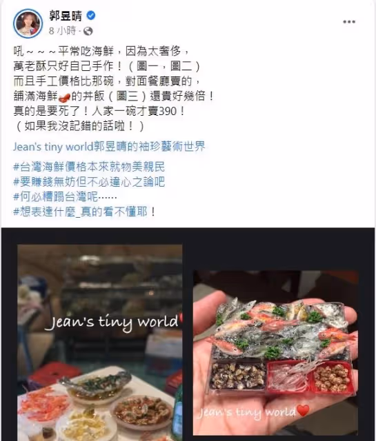 赴陸發展!楊丞琳節目上喊「在台灣吃海鮮是奢侈」慘遭網友出征 52歲資深女星開罵:「何必糟蹋台灣」