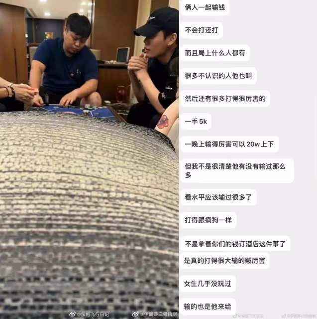 林彥俊再被爆酒店賭博　微博文案皆抄襲？