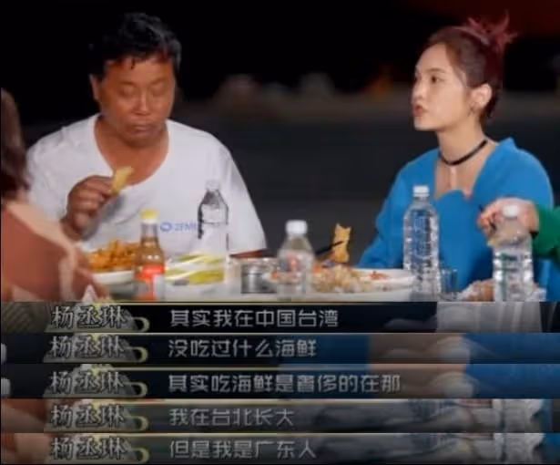 楊丞琳​「在台吃海鮮奢侈」言論惹議　作家苦苓逆風發聲：別冤枉她