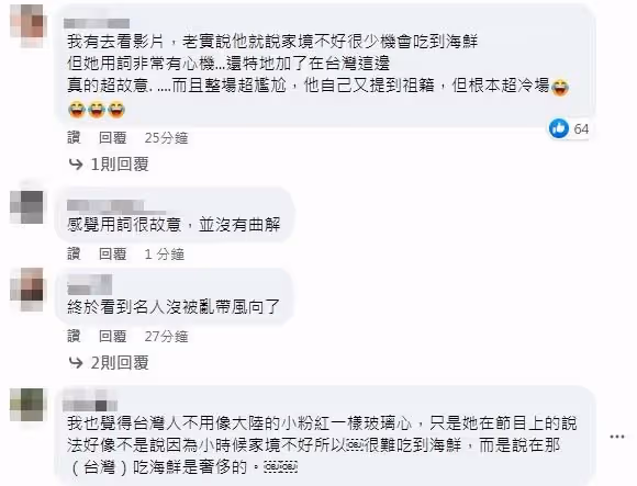 楊丞琳​「在台吃海鮮奢侈」言論惹議　作家苦苓逆風發聲：別冤枉她
