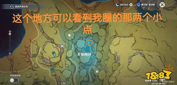 原神無郁夷摩入口在哪 正法炬書終章的無郁夷摩要怎麼進入