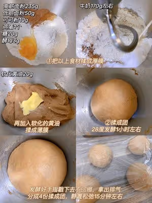 巧克力堅果乳酪軟歐包🍞滿滿乳酪堅果果乾餡料🍒明日早餐