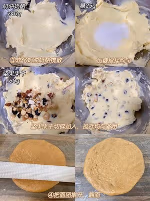 巧克力堅果乳酪軟歐包🍞滿滿乳酪堅果果乾餡料🍒明日早餐