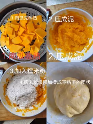 軟糯香甜的南瓜餅南瓜球