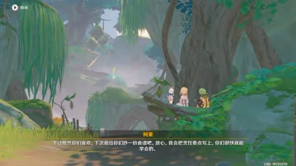 《原神》療養觀察任務完成方法