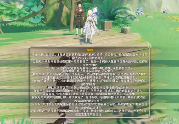 《原神》兇猛動物在哪裡任務攻略