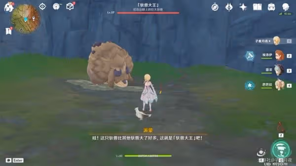 《原神》兇猛動物在哪裡任務攻略