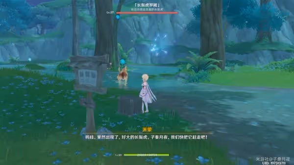 《原神》兇猛動物在哪裡任務攻略