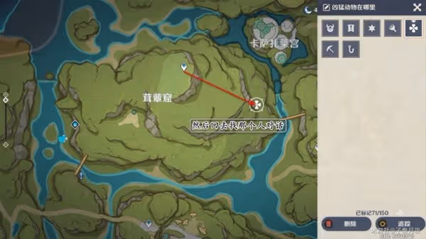 《原神》兇猛動物在哪裡任務攻略
