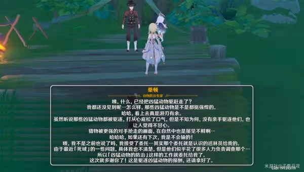 《原神》兇猛動物在哪裡任務攻略