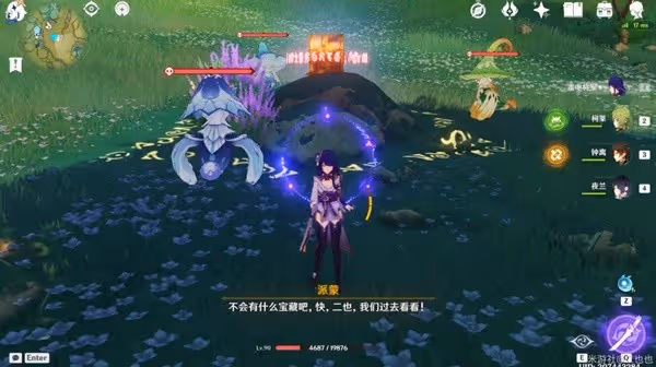 《原神》無郁稠林火史萊姆寶箱解謎教學