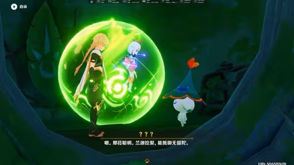 《原神》迷失的孩子任務完成方法