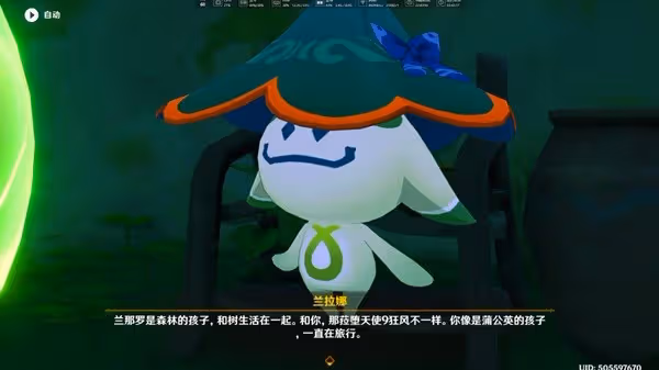 《原神》迷失的孩子任務完成方法