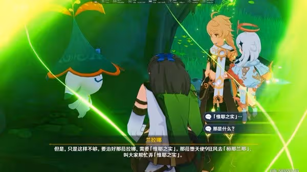 《原神》迷失的孩子任務完成方法