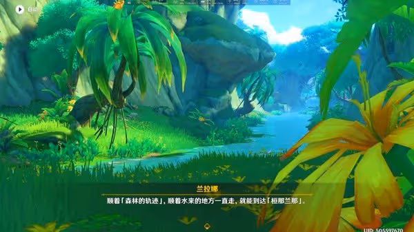 《原神》迷失的孩子任務完成方法