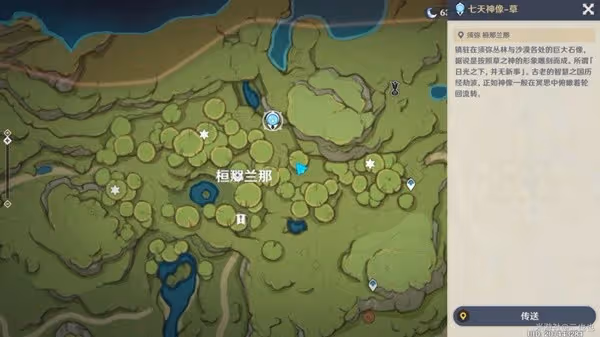 《原神》桓那蘭那仙靈寶箱獲取教學