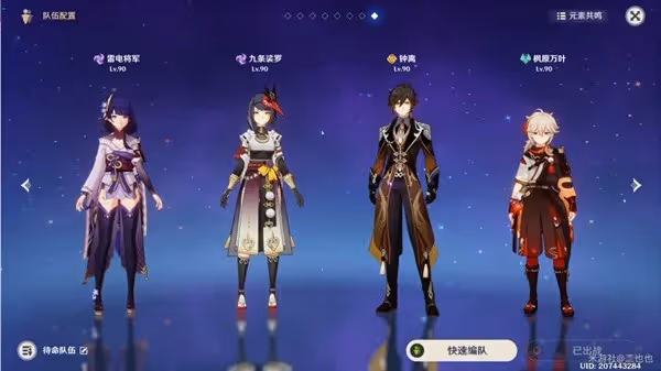 《原神》翠翎恐蕈機制及打法解析