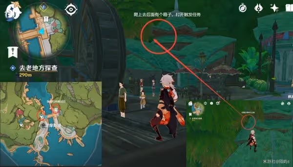 《原神》出港日成就解鎖教程