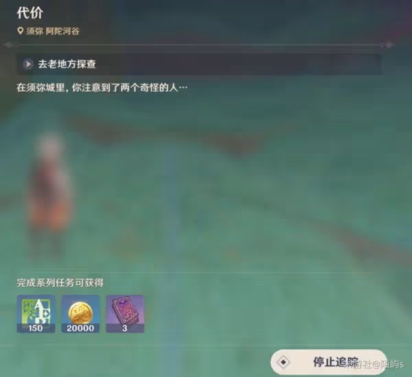 《原神》出港日成就解鎖教程