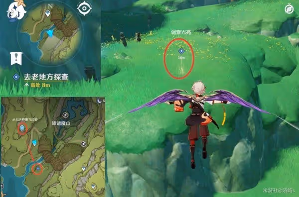 《原神》出港日成就解鎖教程
