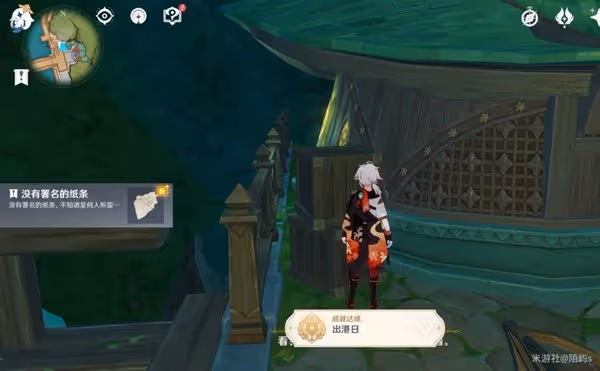《原神》出港日成就解鎖教程