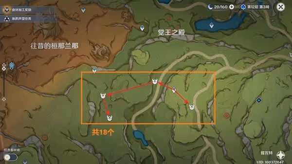 《原神》3.0多莉突破素材全收集攻略