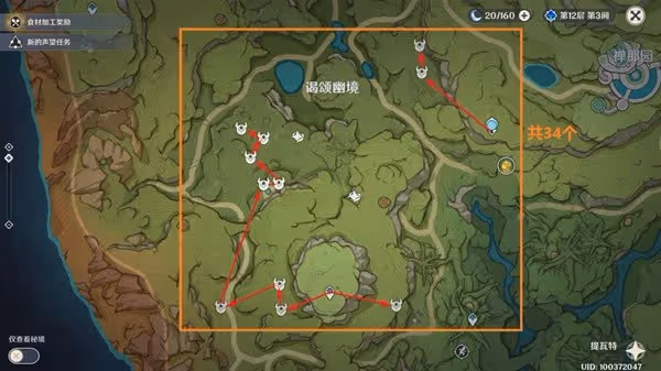 《原神》3.0多莉突破素材全收集攻略