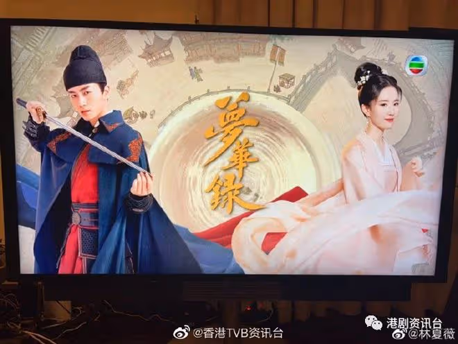林夏薇同框「合照」力撐陳曉!《痞子殿下》結局篇三線劇收視之冠