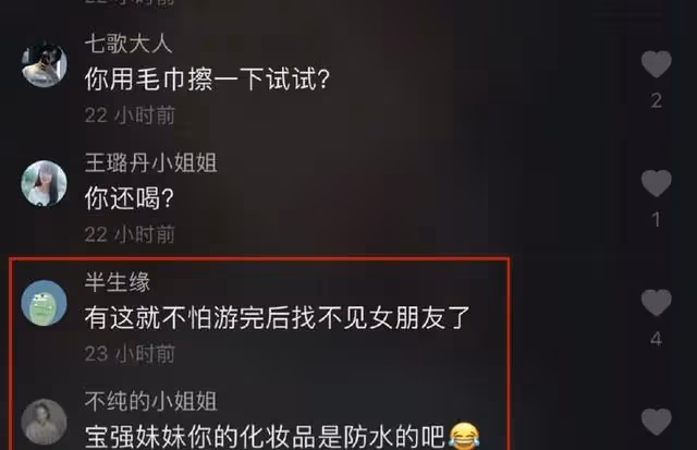 網紅濃妝上鏡「澆水都不怕」！卸妝後露出真容.....網友說：分明是重新「捏」了一張臉
