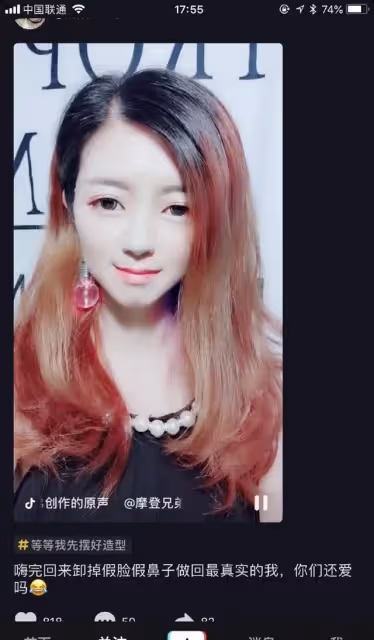 網紅濃妝上鏡「澆水都不怕」！卸妝後露出真容.....網友說：分明是重新「捏」了一張臉