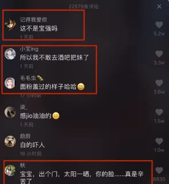 網紅濃妝上鏡「澆水都不怕」！卸妝後露出真容.....網友說：分明是重新「捏」了一張臉
