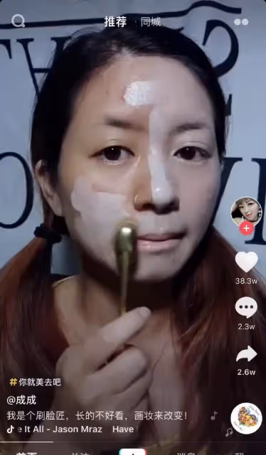 網紅濃妝上鏡「澆水都不怕」！卸妝後露出真容.....網友說：分明是重新「捏」了一張臉