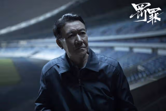 《罰罪》臥底揭曉！唐紹文或將成為大結局關鍵