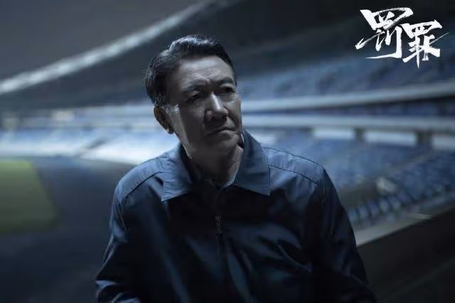 《罰罪》臥底揭曉！唐紹文或將成為大結局關鍵