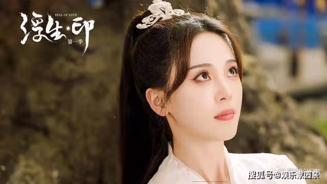《浮生印》是什麼小說改編的？《浮生印》主要講述了什麼故事？