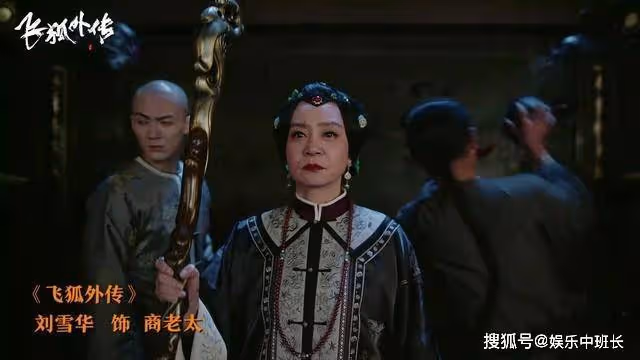 《飛狐外傳》商老太的結局是什麼？