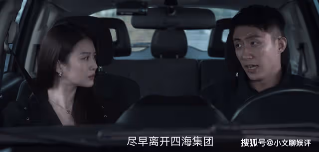 《罰罪》趙鵬超為什麼要對紀念那麼好？