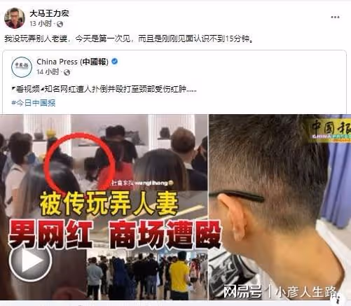 「大馬王力宏」被曝疑出軌人妻！街頭遭黑衣人痛毆，本人發聲闢謠