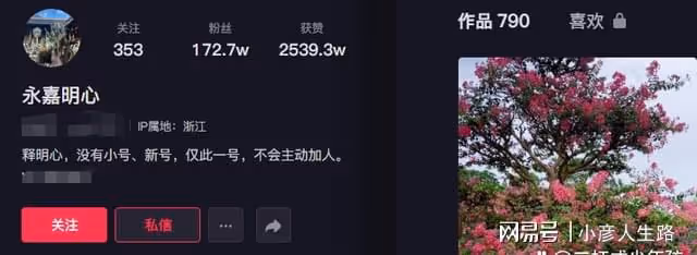 「最帥和尚」釋明心：放棄鐵飯碗出家，被富婆追求，母親卻嫌丟人